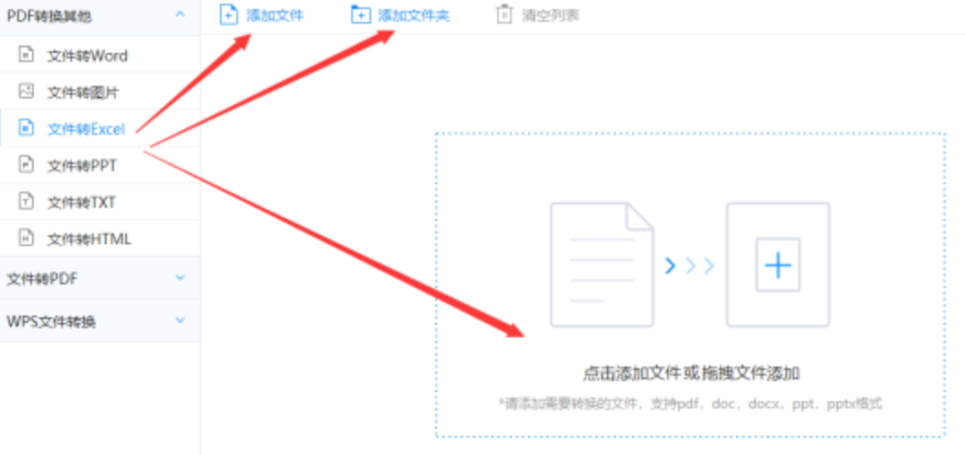天博平台怎么打不开了使用讲解 - 选择文件格式